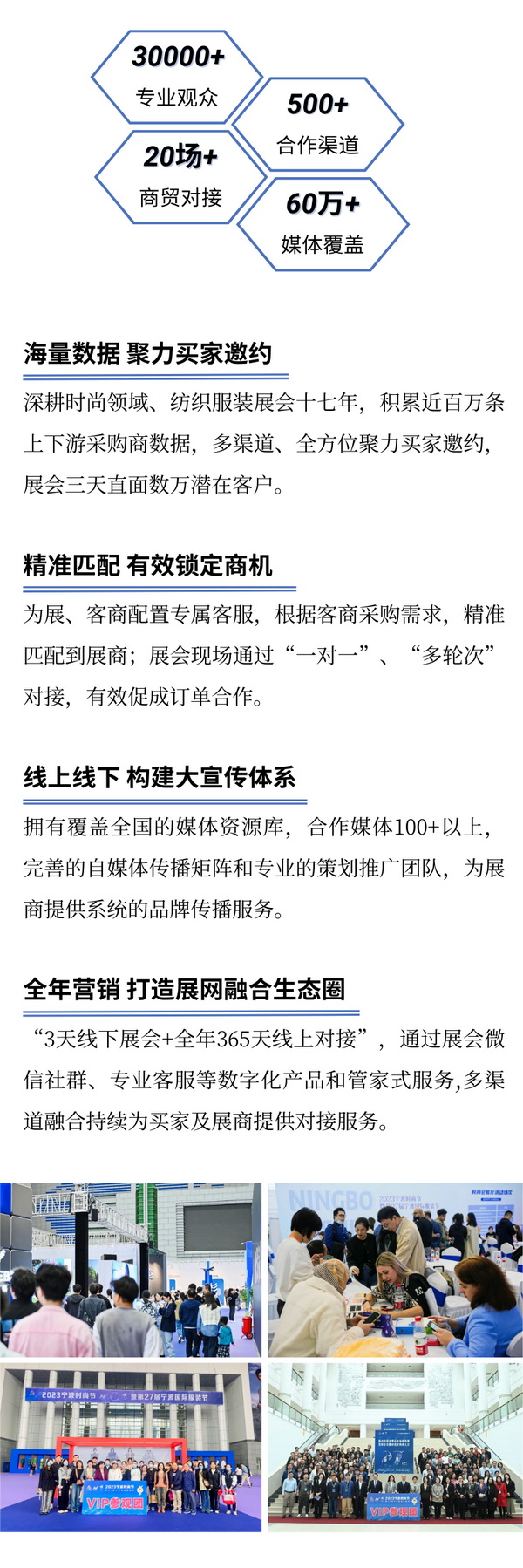 一展兩翼開啟新時尚 &middot; 新動能 &middot; 新未來，2024寧波時尚節(jié)劇透