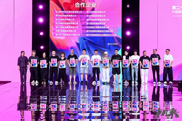 第二十七屆（2024）&ldquo;真皮標志杯&rdquo;中國國際皮革裘皮時裝設(shè)計大賽決賽在海寧成功舉行！