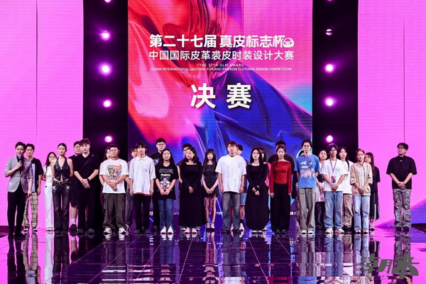 第二十七屆（2024）&ldquo;真皮標志杯&rdquo;中國國際皮革裘皮時裝設(shè)計大賽決賽在海寧成功舉行！