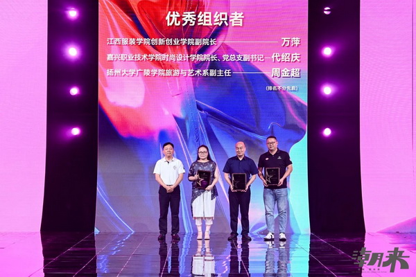 第二十七屆（2024）&ldquo;真皮標志杯&rdquo;中國國際皮革裘皮時裝設(shè)計大賽決賽在海寧成功舉行！