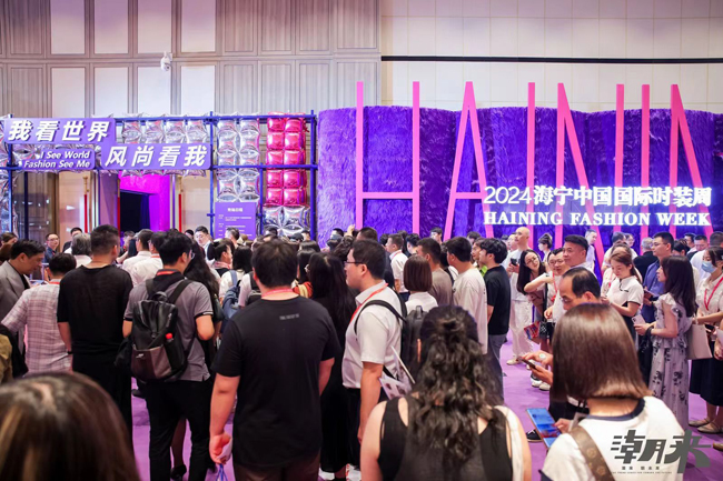 掀動秋冬風(fēng)潮 領(lǐng)航時尚巨輪 第三十一屆海寧中國皮革博覽會開幕
