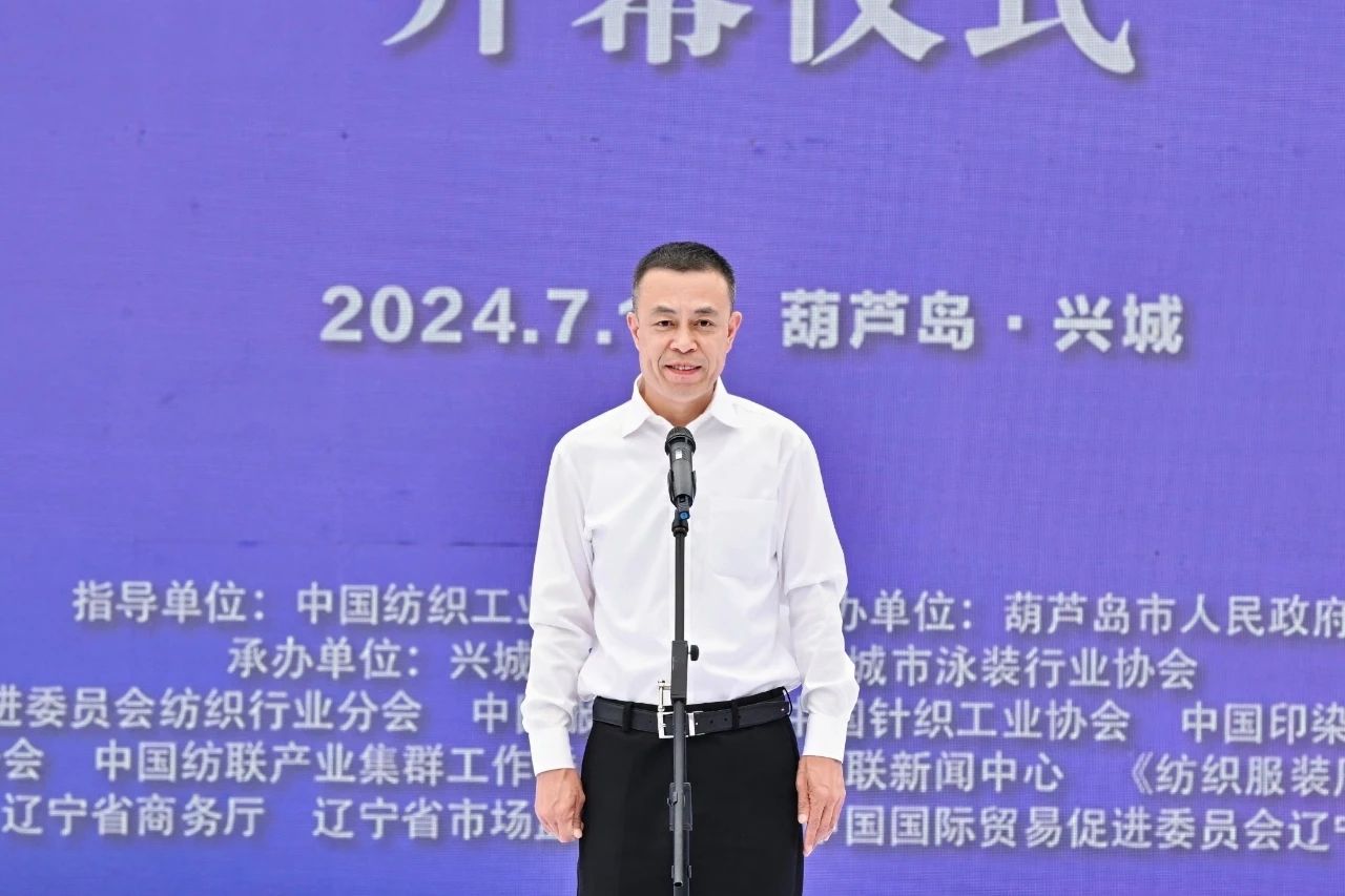 &ldquo;泳&rdquo;動興城！2024東北亞（興城）國際泳裝博覽會開幕