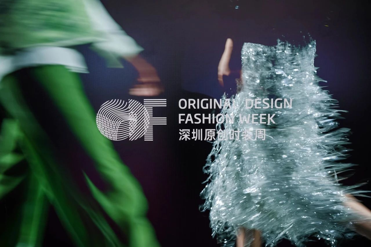 Fashion Source時尚之源深圳展：全方位升級，塑造時尚新生態(tài)
