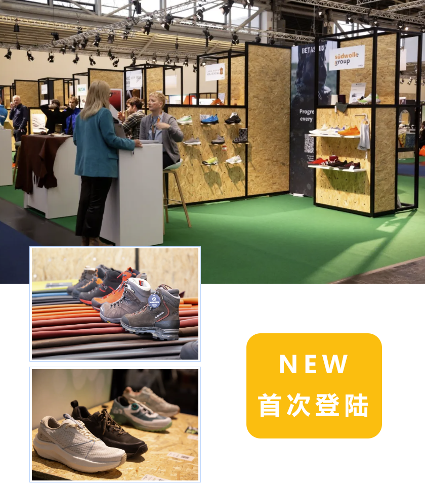 PERFORMANCE DAYS上海展帶您了解功能性紡織行業(yè)流行趨勢