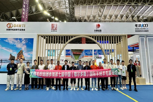 36家毛織企業(yè)抱團(tuán)參展中國(guó)（鄂爾多斯）國(guó)際羊絨羊毛展覽會(huì)，提升大朗品牌知名度 