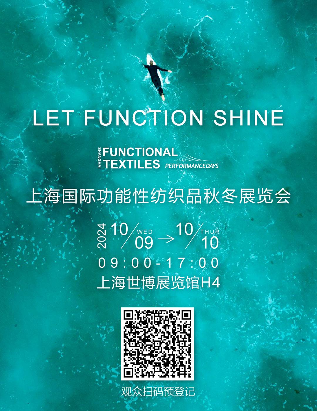 PERFORMANCE DAYS上海展帶您了解功能性紡織行業(yè)流行趨勢