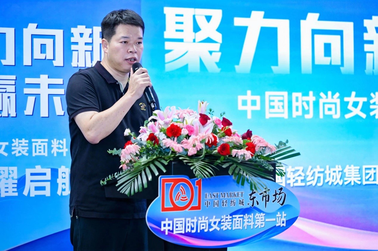 向世界問(wèn)好！&ldquo;中國(guó)時(shí)尚女裝面料第一站&rdquo;榮耀啟航