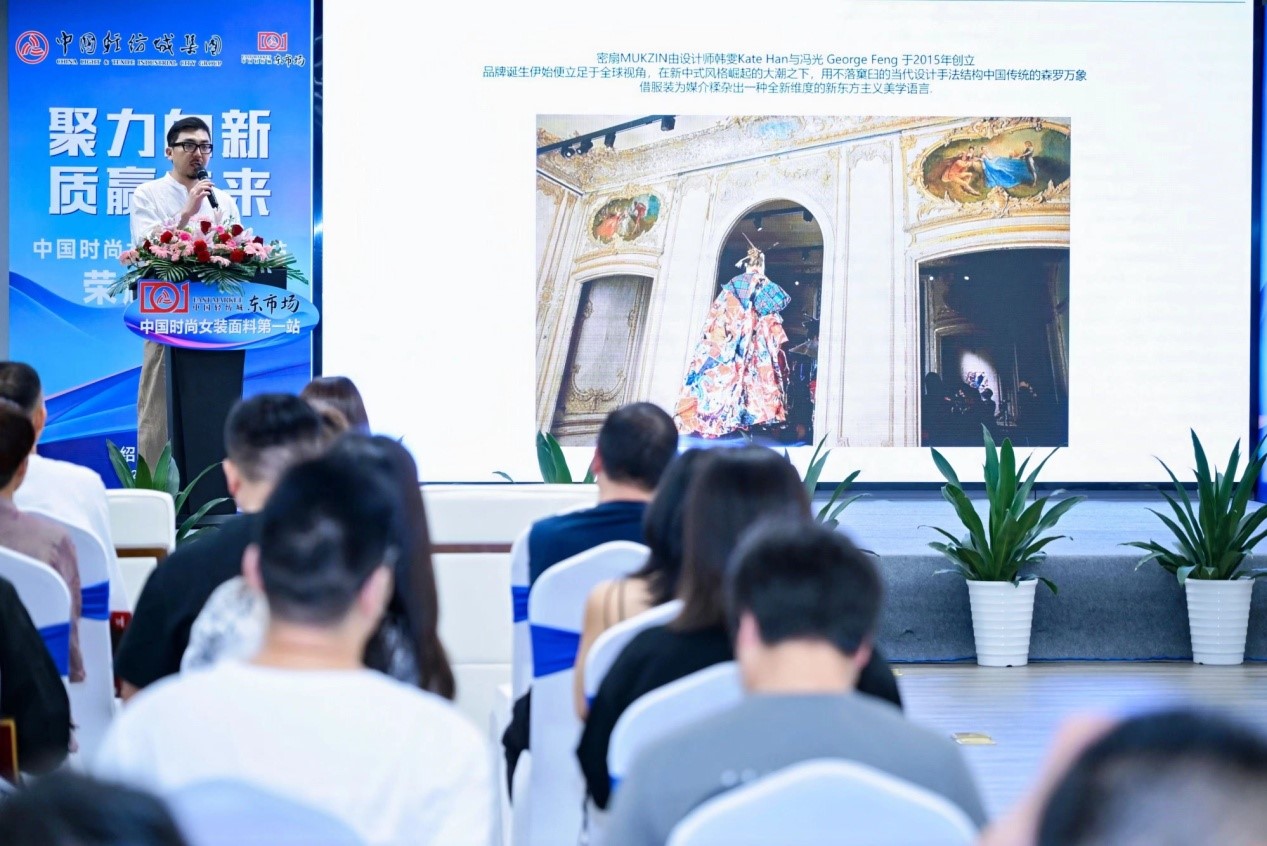 向世界問(wèn)好！&ldquo;中國(guó)時(shí)尚女裝面料第一站&rdquo;榮耀啟航