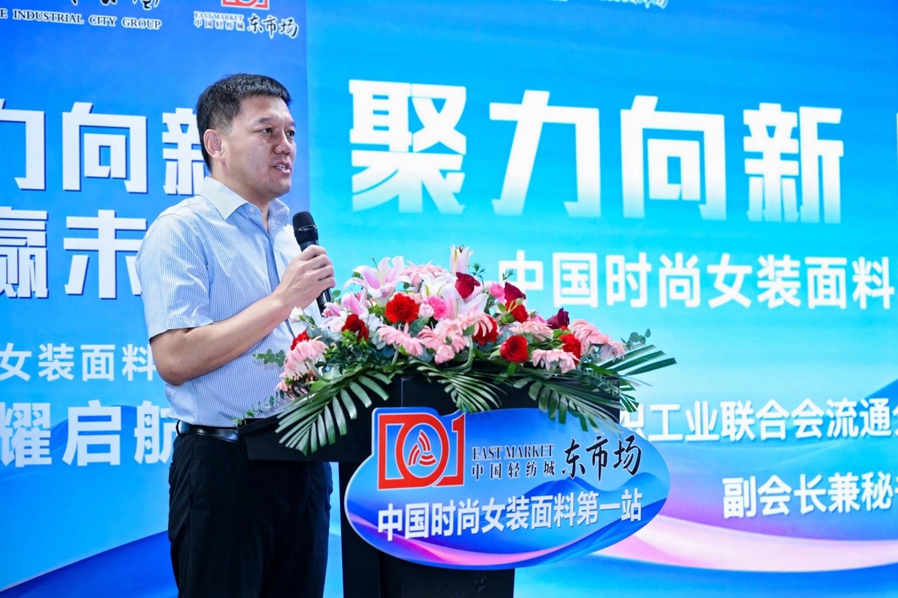 向世界問(wèn)好！&ldquo;中國(guó)時(shí)尚女裝面料第一站&rdquo;榮耀啟航