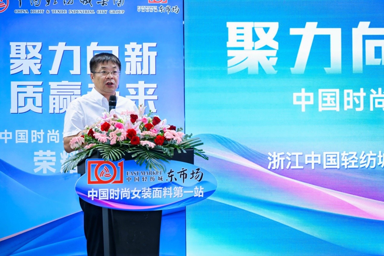 向世界問(wèn)好！&ldquo;中國(guó)時(shí)尚女裝面料第一站&rdquo;榮耀啟航