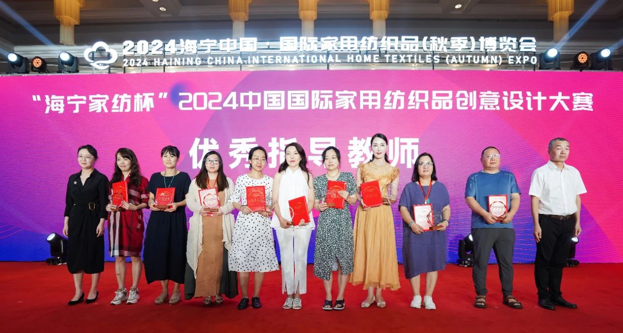 釋放&ldquo;新質(zhì)之魅&rdquo;！2024&ldquo;海寧家紡杯&rdquo;頒獎(jiǎng)典禮盛大舉行