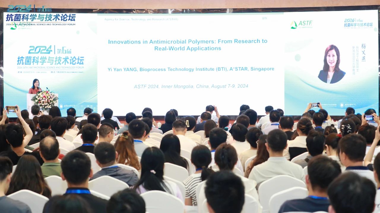 CIAA和內(nèi)蒙古大學共同主辦，2024（第6屆）抗菌科學與技術(shù)論壇在呼市舉行