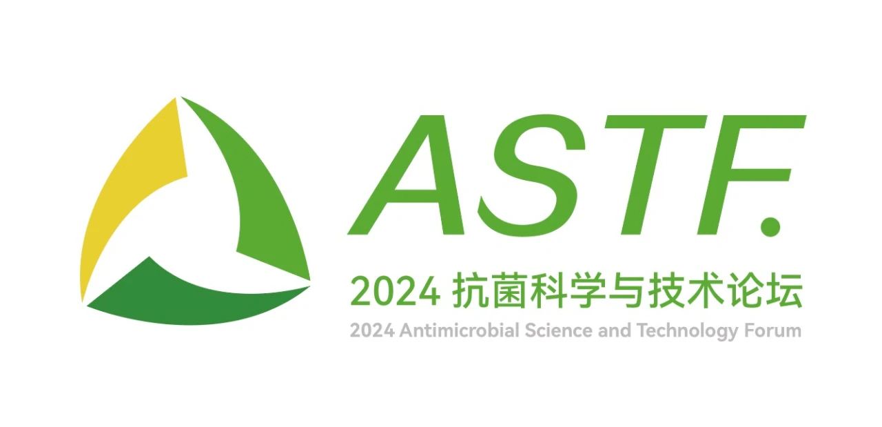 CIAA和內(nèi)蒙古大學共同主辦，2024（第6屆）抗菌科學與技術(shù)論壇在呼市舉行