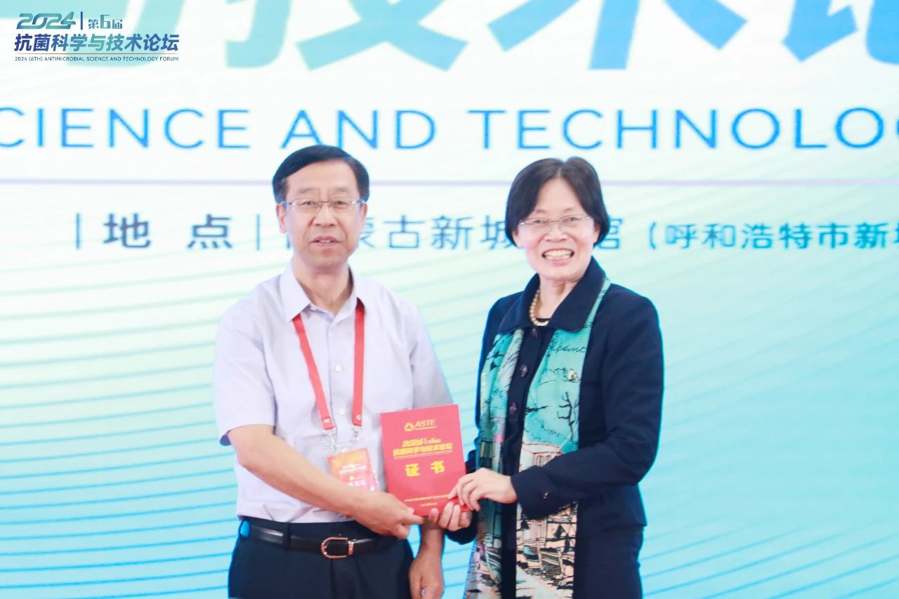 CIAA和內(nèi)蒙古大學共同主辦，2024（第6屆）抗菌科學與技術(shù)論壇在呼市舉行