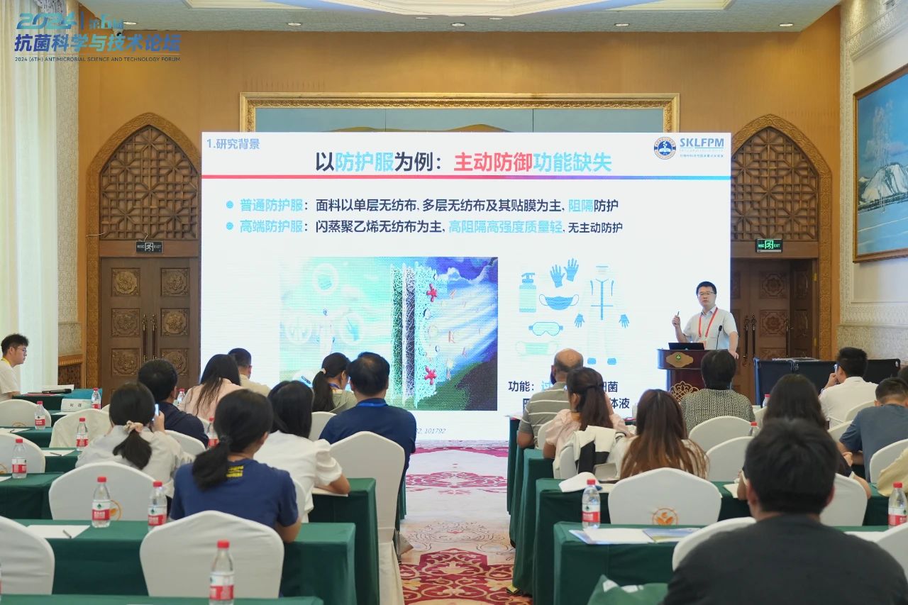 CIAA和內(nèi)蒙古大學共同主辦，2024（第6屆）抗菌科學與技術(shù)論壇在呼市舉行