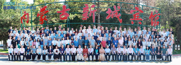 CIAA和內(nèi)蒙古大學共同主辦，2024（第6屆）抗菌科學與技術(shù)論壇在呼市舉行