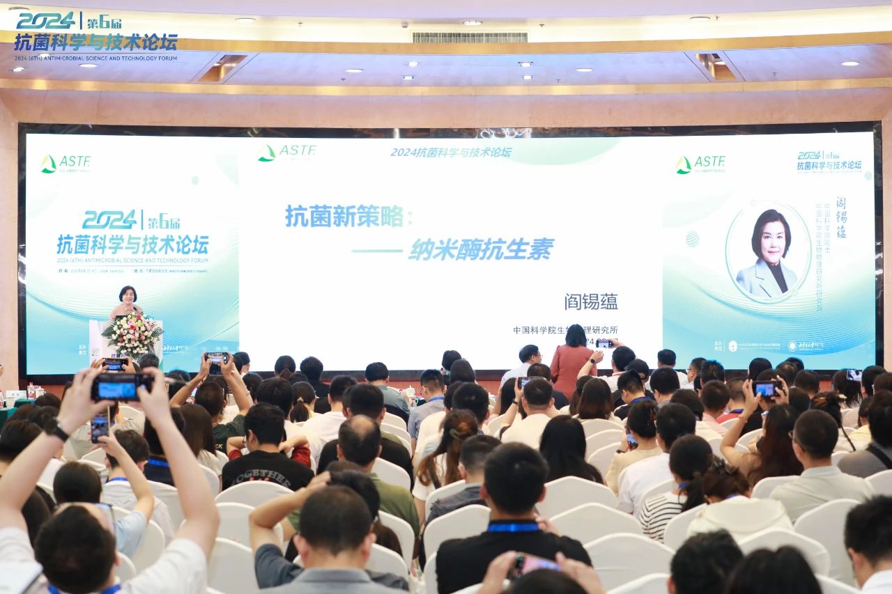 CIAA和內(nèi)蒙古大學共同主辦，2024（第6屆）抗菌科學與技術(shù)論壇在呼市舉行