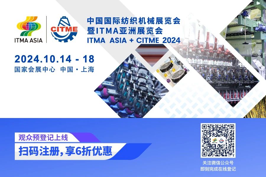 中國(guó)紡織機(jī)械協(xié)會(huì)會(huì)長(zhǎng)顧平：2024國(guó)際紡機(jī)展參展企業(yè)數(shù)量和規(guī)模均超上屆！