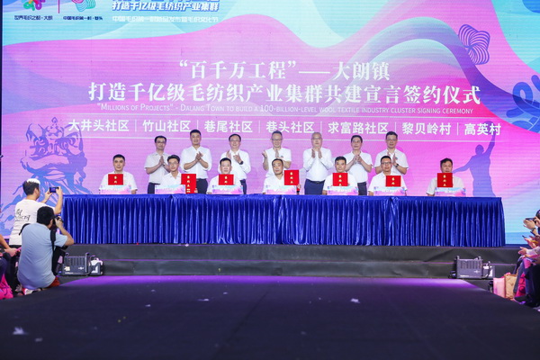 中國毛織第一村新品發(fā)布暨毛織文化節(jié)盛大開幕！