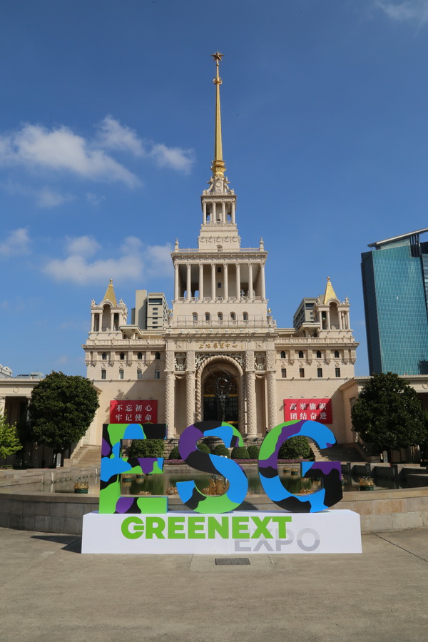 GREENEXT EXPO -- &ldquo;ESG-可持續(xù)創(chuàng)變&rdquo;主題展精彩開(kāi)幕，紡織行業(yè)一馬當(dāng)先