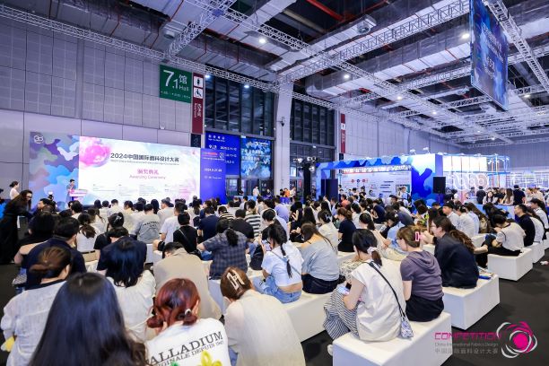 用設(shè)計，共繪產(chǎn)業(yè)夢想藍圖！2024中國國際面料設(shè)計大賽再譜新篇