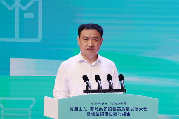 暢&ldquo;聊&rdquo;棉絨情、&ldquo;鏈&rdquo;接新征程，首屆山東&middot;聊城紡織服裝高質(zhì)量發(fā)展大會暨棉絨服供應鏈對接會成功舉辦