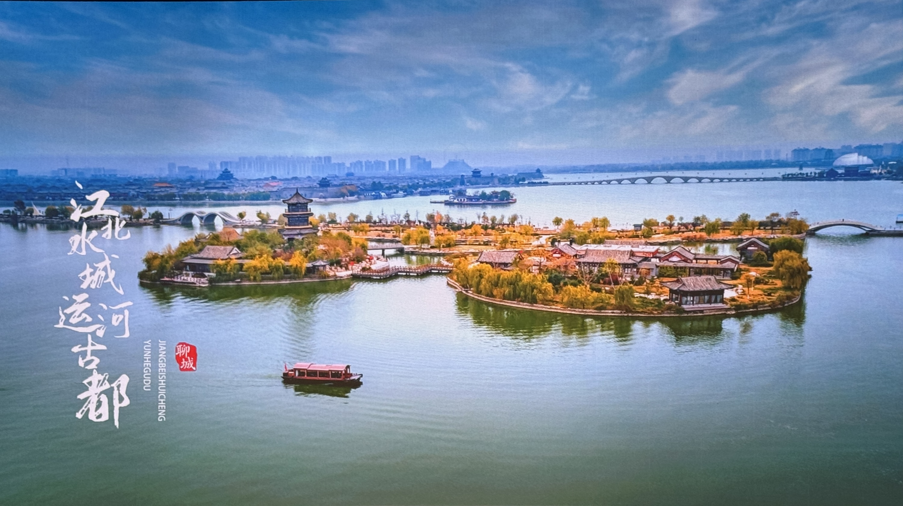 暢&ldquo;聊&rdquo;棉絨情、&ldquo;鏈&rdquo;接新征程，首屆山東&middot;聊城紡織服裝高質(zhì)量發(fā)展大會暨棉絨服供應鏈對接會成功舉辦