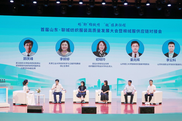 暢&ldquo;聊&rdquo;棉絨情、&ldquo;鏈&rdquo;接新征程，首屆山東&middot;聊城紡織服裝高質(zhì)量發(fā)展大會暨棉絨服供應鏈對接會成功舉辦