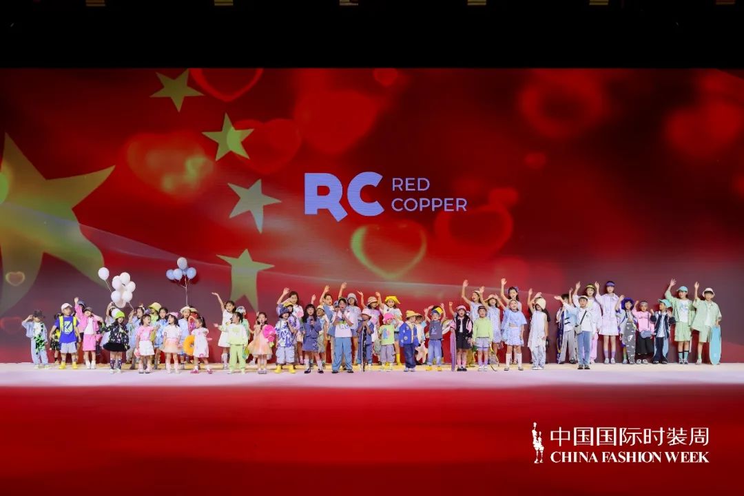 Red Copper亮相中國國際時裝周，打造多場景繽紛童年