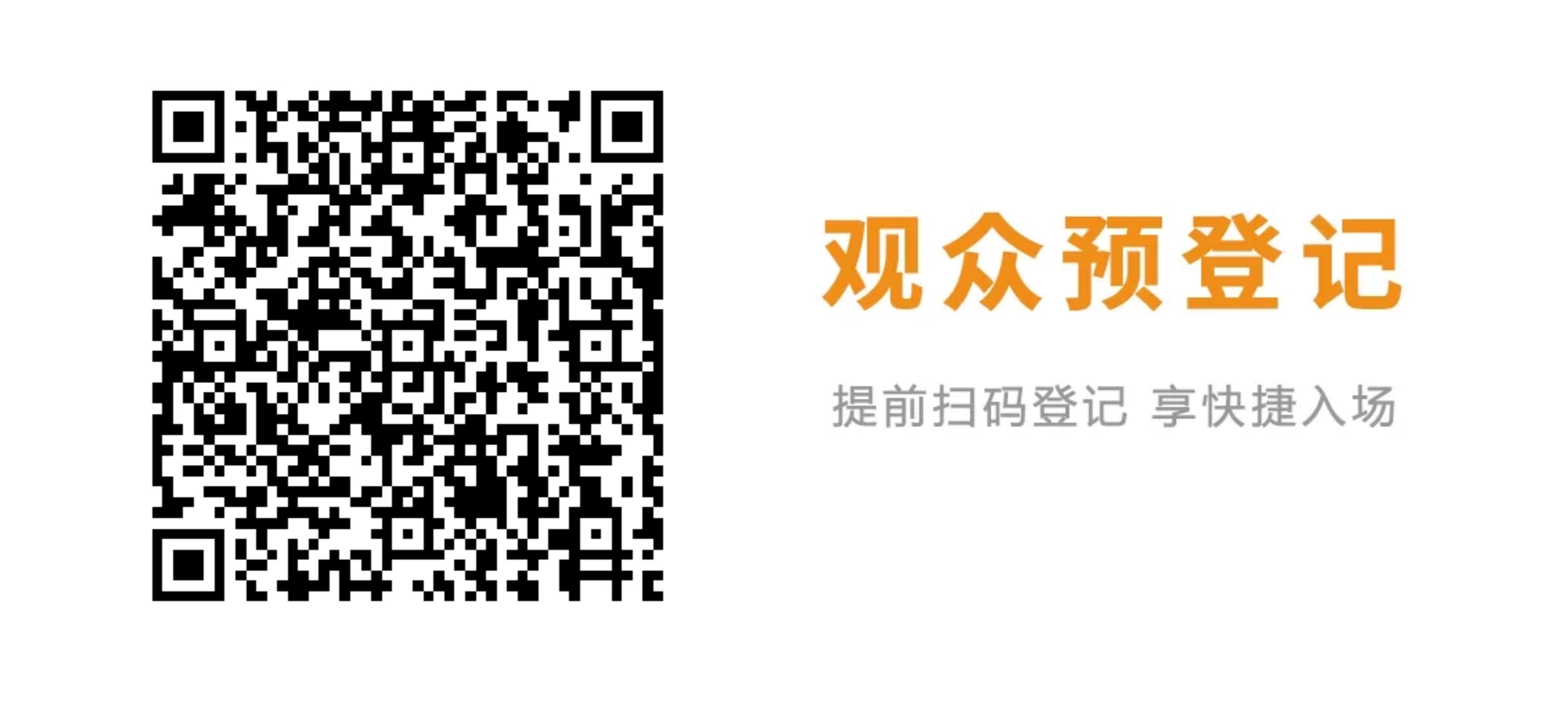 10月9-10日相約滬上，共探功能性面料流行趨勢(shì)！PERFORMANCE DAYS秋冬展即將亮相！