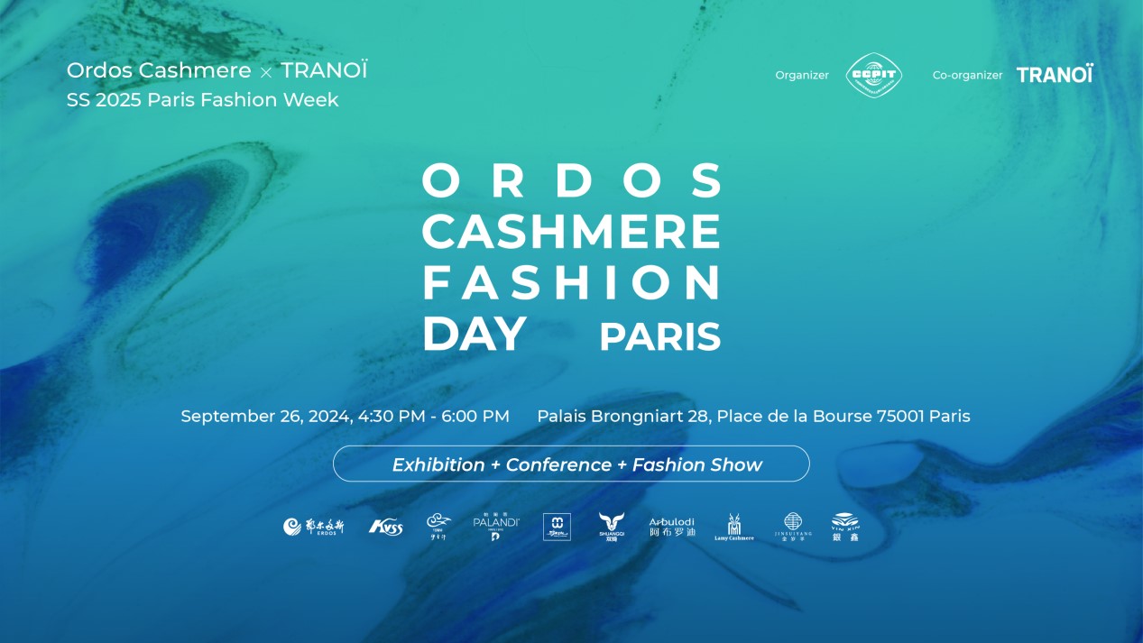 從&ldquo;中國(guó)絨都&rdquo;到&ldquo;世界絨都&rdquo;的驚艷亮相