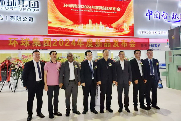 三款智能紡紗系統(tǒng)在滬首發(fā)，青島環(huán)球集團(tuán)舉行2024新品發(fā)布會(huì)