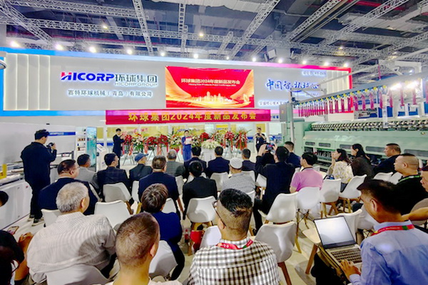 三款智能紡紗系統(tǒng)在滬首發(fā)，青島環(huán)球集團(tuán)舉行2024新品發(fā)布會(huì)