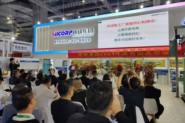 三款智能紡紗系統(tǒng)在滬首發(fā)，青島環(huán)球集團(tuán)舉行2024新品發(fā)布會(huì)