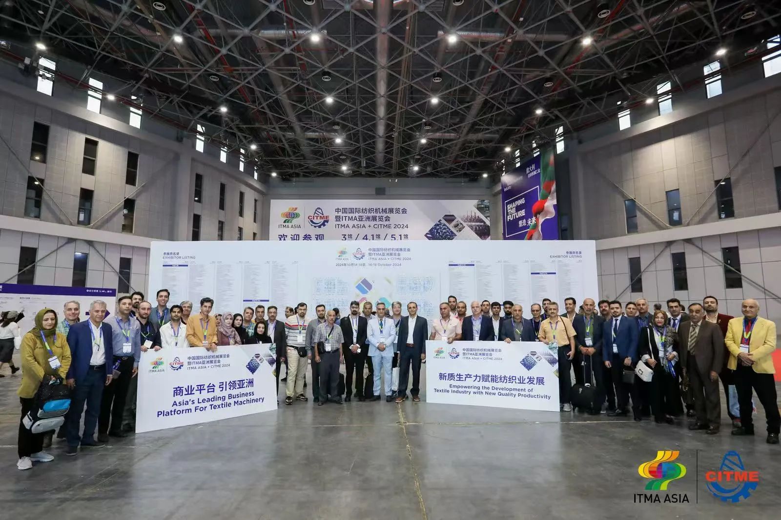 強(qiáng)智賦能，提質(zhì)向新--2024中國國際紡織機(jī)械展覽會暨ITMA亞洲展覽會盛大啟幕