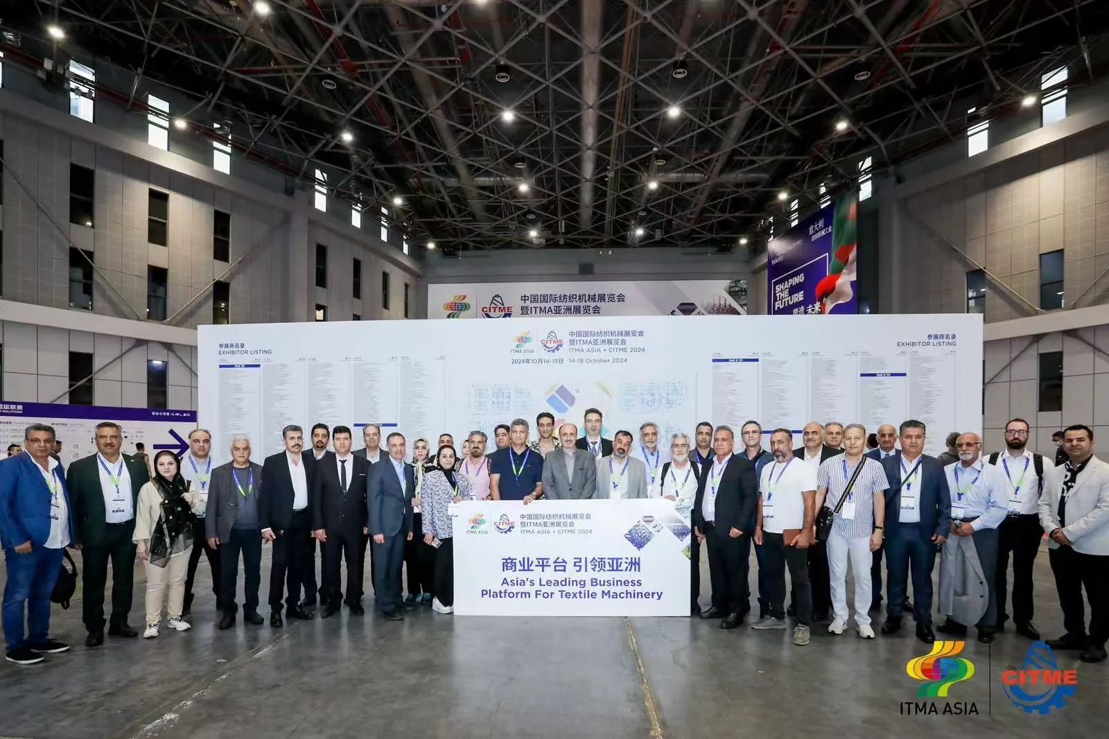 強(qiáng)智賦能，提質(zhì)向新--2024中國國際紡織機(jī)械展覽會暨ITMA亞洲展覽會盛大啟幕