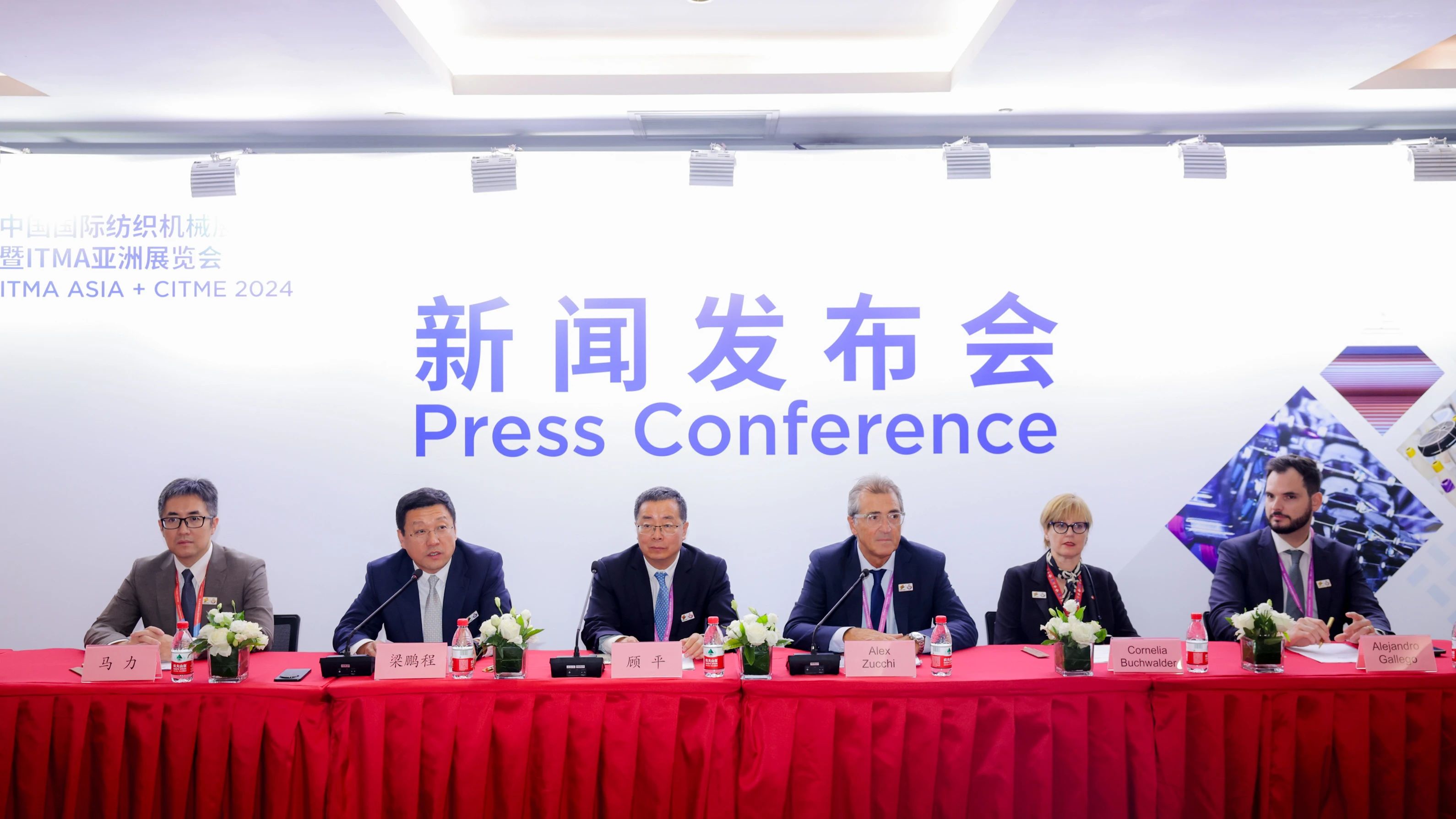 強(qiáng)智賦能，提質(zhì)向新--2024中國國際紡織機(jī)械展覽會暨ITMA亞洲展覽會盛大啟幕