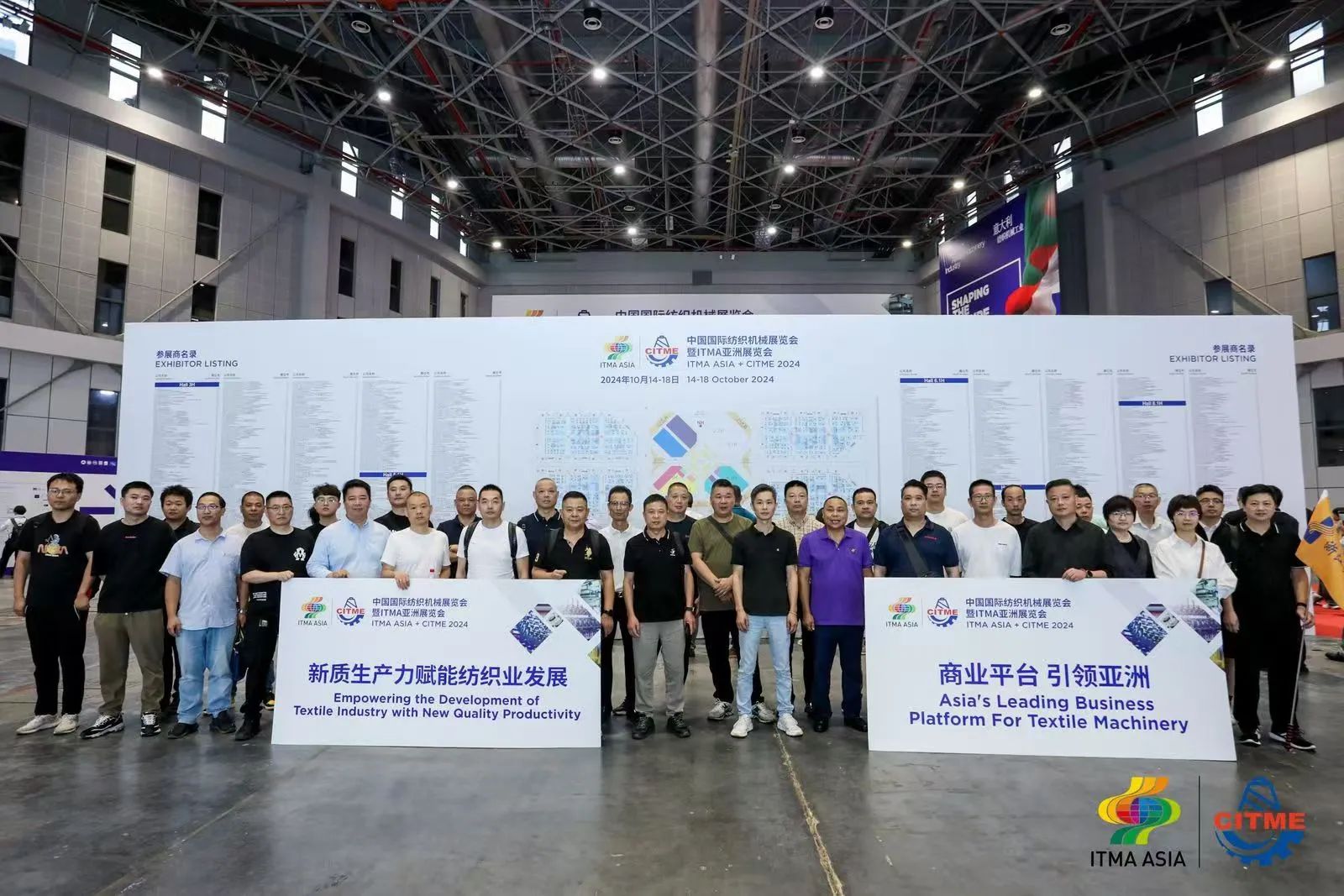 強(qiáng)智賦能，提質(zhì)向新--2024中國國際紡織機(jī)械展覽會暨ITMA亞洲展覽會盛大啟幕