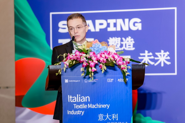 塑造未來--意大利紡織機械制造商協(xié)會舉行新聞發(fā)布會