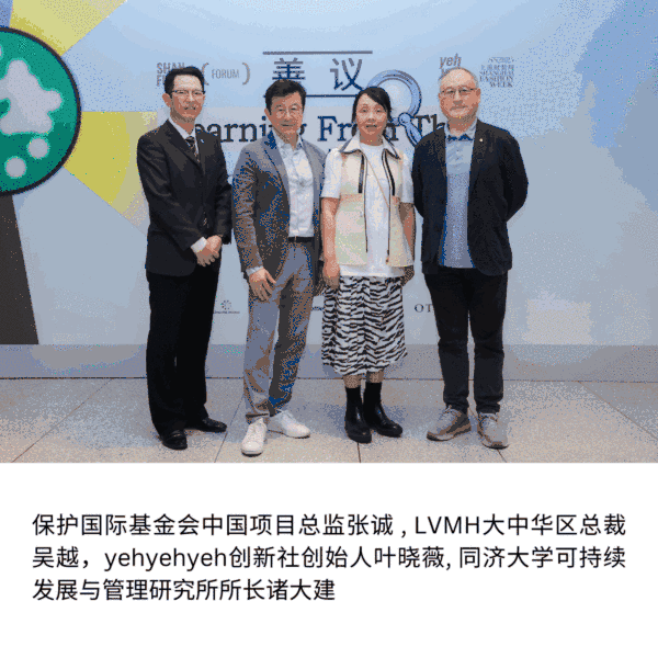 善議2024：綠色邊界與新質(zhì)生產(chǎn)力