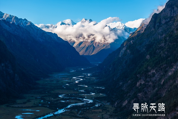 尋脈天路，十屆再啟程 | 九州星際&middot;2024中國(guó)紡織精英挑戰(zhàn)賽首次進(jìn)西藏