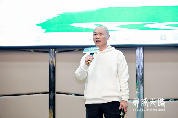 尋脈天路，十屆再啟程 | 九州星際&middot;2024中國(guó)紡織精英挑戰(zhàn)賽首次進(jìn)西藏