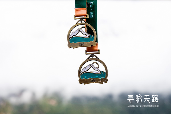 尋脈天路，十屆再啟程 | 九州星際&middot;2024中國(guó)紡織精英挑戰(zhàn)賽首次進(jìn)西藏