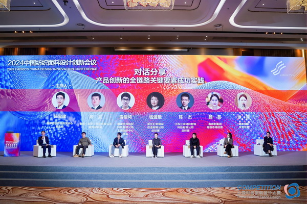 新質(zhì)驅(qū)動，智匯時尚！探索面料設(shè)計中的創(chuàng)新密碼