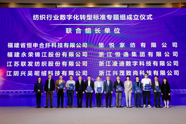時(shí)尚驅(qū)動(dòng) 加&ldquo;數(shù)&rdquo;創(chuàng)新 | 2024時(shí)尚產(chǎn)業(yè)數(shù)字化發(fā)展大會(huì)圓滿舉行