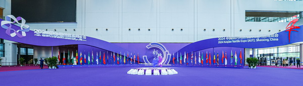 &ldquo;時(shí)尚境界 新質(zhì)未來(lái)&rdquo;--2024第七屆世界布商大會(huì)于柯橋舉行