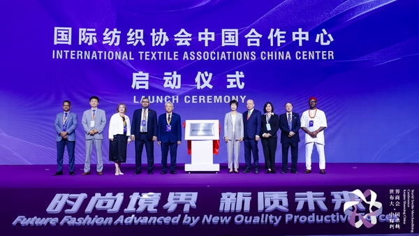 &ldquo;時(shí)尚境界 新質(zhì)未來(lái)&rdquo;--2024第七屆世界布商大會(huì)于柯橋舉行
