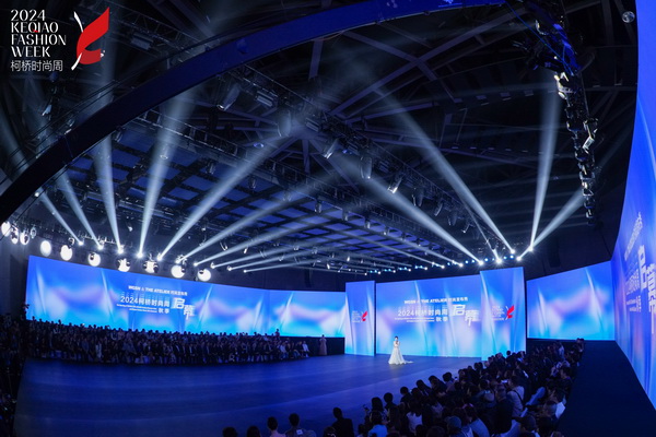  2024柯橋時(shí)尚周（秋季）盛大啟幕！國(guó)際頂尖品牌賦能，為柯橋產(chǎn)業(yè)時(shí)尚升級(jí)翻開(kāi)&ldquo;新質(zhì)&rdquo;篇章