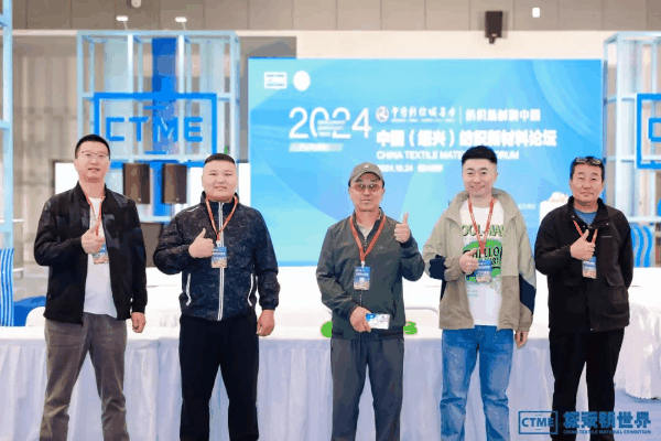 三大主題引領(lǐng)發(fā)布 向新而行共謀未來-第六屆中國紡織新材料展圓滿閉幕