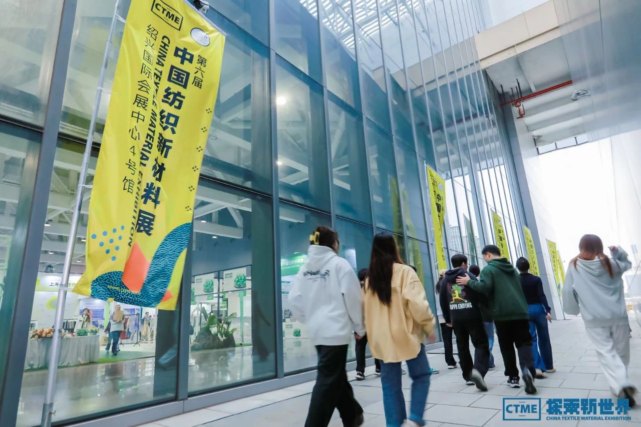 三大主題引領(lǐng)發(fā)布 向新而行共謀未來-第六屆中國紡織新材料展圓滿閉幕